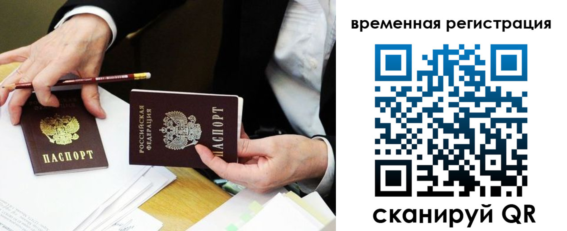 прописка законно в Щучье