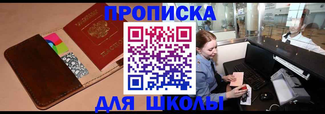 временная регистрация собственник в Щучье