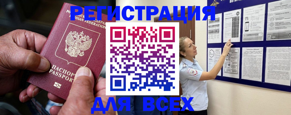 прописка для школы в Щучье