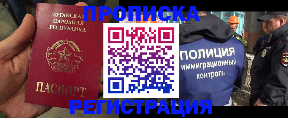 прописка поиск в Щучье