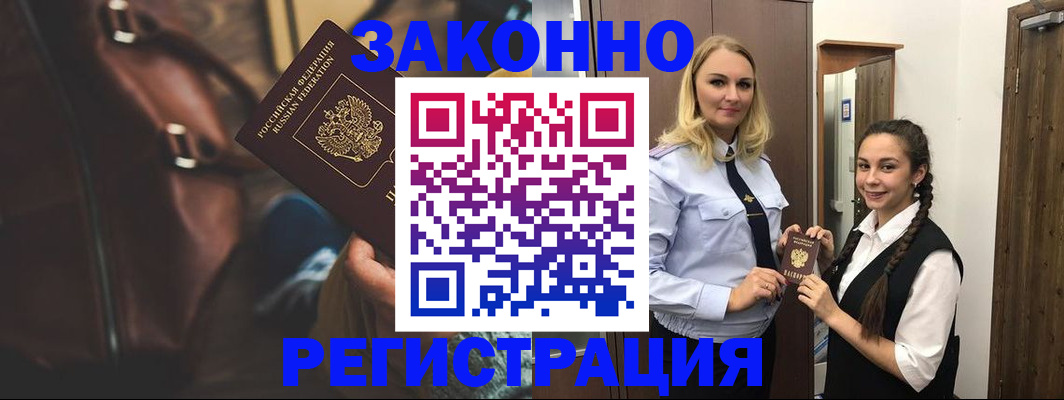 регистрация для школы в Щучье