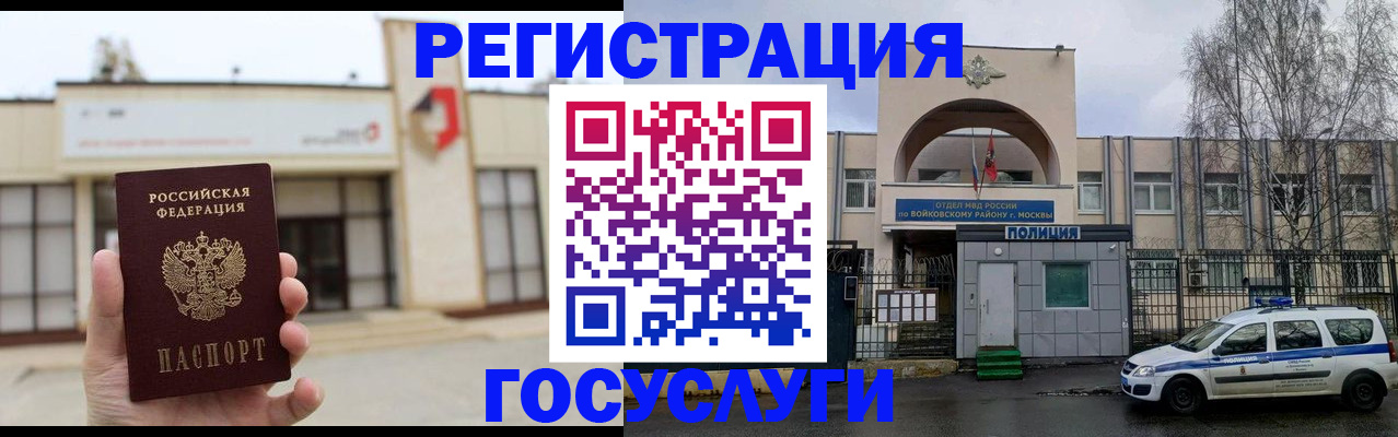 прописка ребенка в Щучье