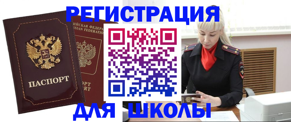 временная регистрация госуслуги в Щучье